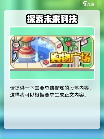 皮卡堂元气初秋女装如何获得介绍截图3
