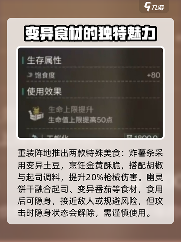 《七日世界》全食谱配方大公开🔥快收藏！截图3