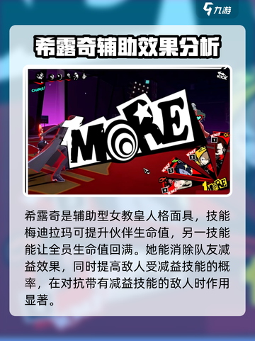 女神异闻录夜幕魅影女教皇怎么融合介绍截图3