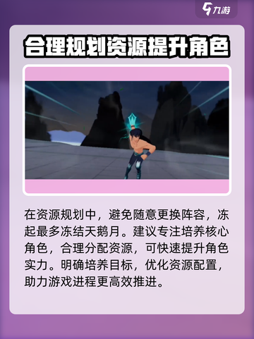 圣斗士星矢重生2🔥开荒玩法超全攻略🎉截图4
