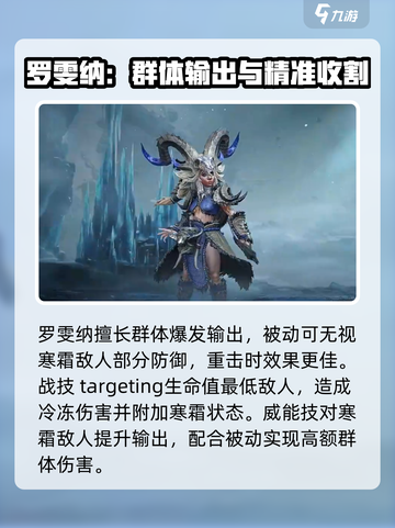 龙息神寂核心英雄有哪些介绍截图3
