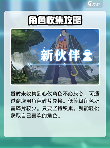 航海王壮志雄心有保底嘛介绍截图4
