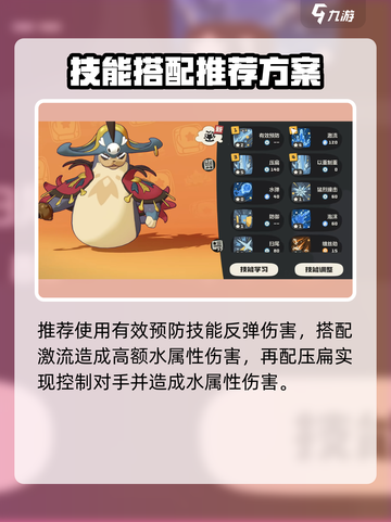 洛克王国世界🔥海豹船长超强攻略🎉截图5