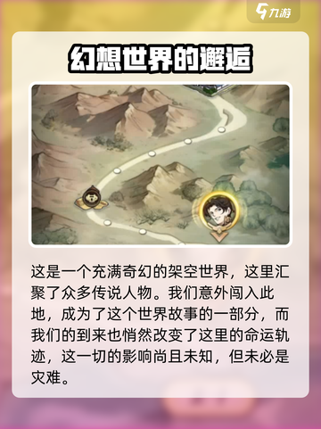 群英风华录🔥策略手游，三国迷必玩🎉截图3
