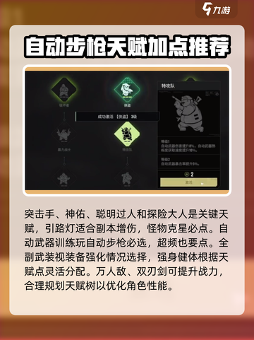 破碎之地🔥天赋加点推荐，这样选轻松躺赢！截图4