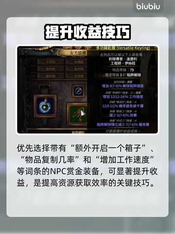 流放之路S28新手搬砖神技💰🔥截图9