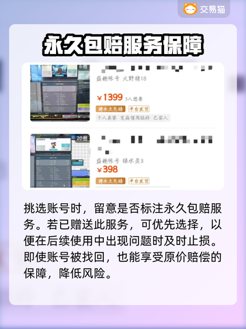 冒险岛装备账号交易🔥用这个平台超安心！截图3
