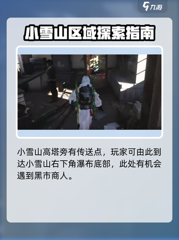 七日世界黑市在哪介绍截图3