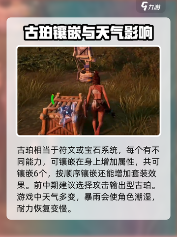 荒野起源技巧大全介绍截图2