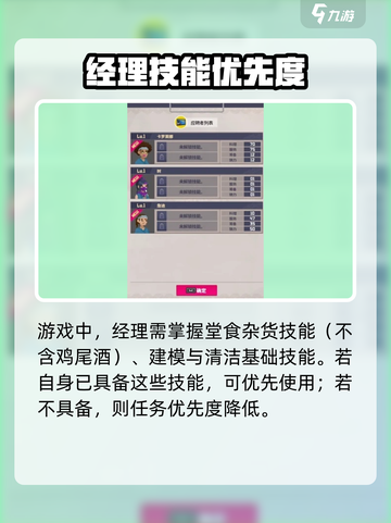 潜水员戴夫经理怎么选介绍截图3