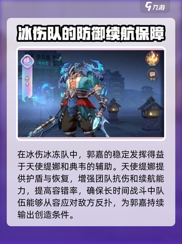 镇魂街破晓郭嘉🔥超强辅助，助你战无不胜！截图8