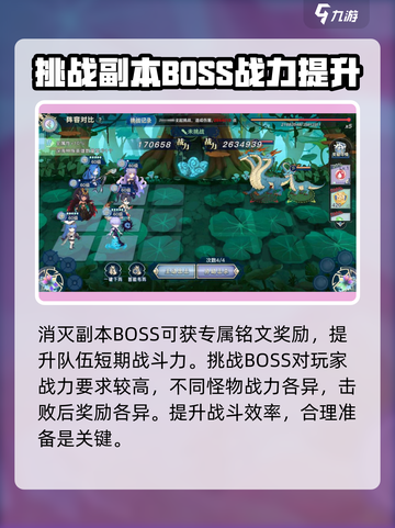 蜂之恋地境挑战怎么玩介绍截图4