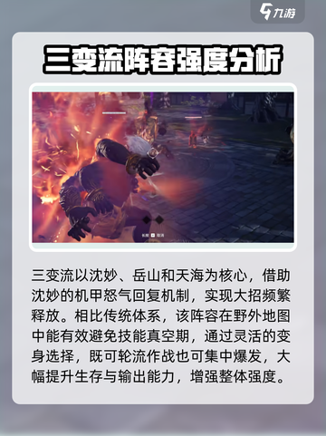 永劫无间手游🔥三变流玩法体系超详细解读！🎉截图2