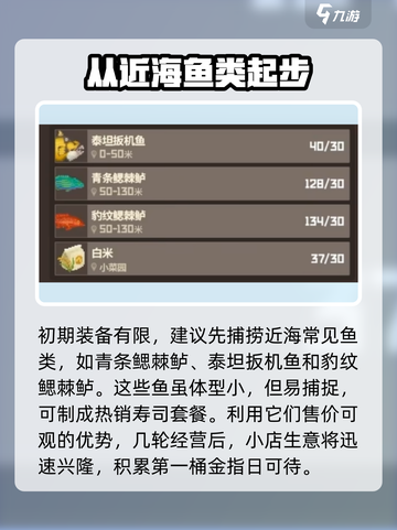 潜水员戴夫什么鱼赚钱介绍截图2