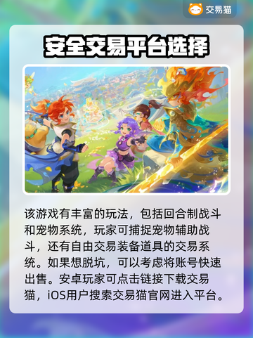 梦幻西游手游🔥账号交易平台推荐🎉截图2