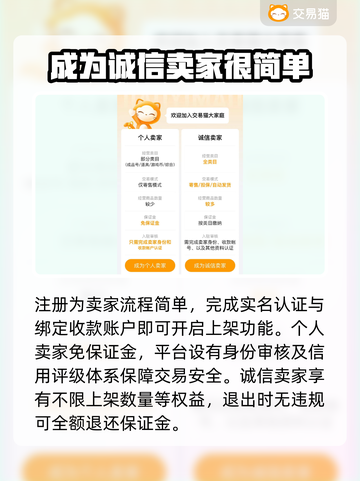 MT4交易平台靠谱推荐🔥专业游戏账号交易⚡截图3