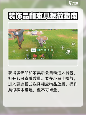 米姆米姆哈小岛装饰攻略✨助你玩转游戏🔥截图3