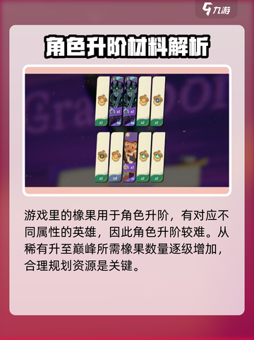 剑与远征2启程橡果怎么用的介绍截图2
