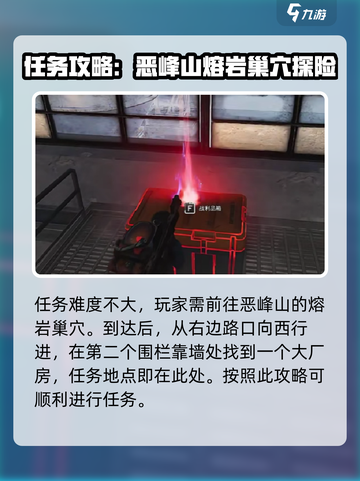 七日世界熔炉巢穴探索攻略介绍截图2