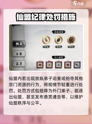 鬼谷八荒盟主当不当介绍截图4