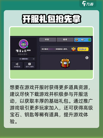 🔥爆裂小队新手礼包大揭秘！🎮截图5