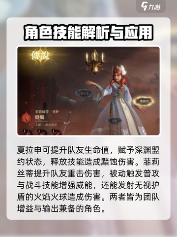 龙息神寂🔥必看！顶级英雄全揭秘🎮截图4