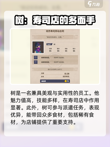 潜水员戴夫树怎么样介绍截图2