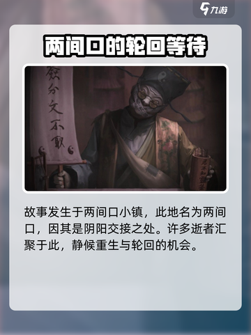 纸嫁衣7卿不负结局大曝光！还魂成功了吗？😱截图2