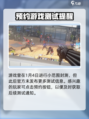 无限大什么时候上线介绍截图2