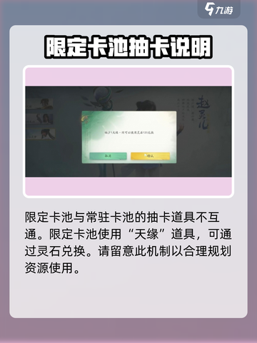 仙剑世界角色要抽卡吗介绍截图5