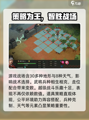 新三国志曹操传攻略介绍介绍截图2