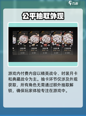 燕云十六声是买断制吗介绍截图3