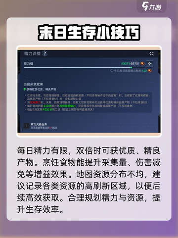 星球重启实用技巧分享介绍截图3