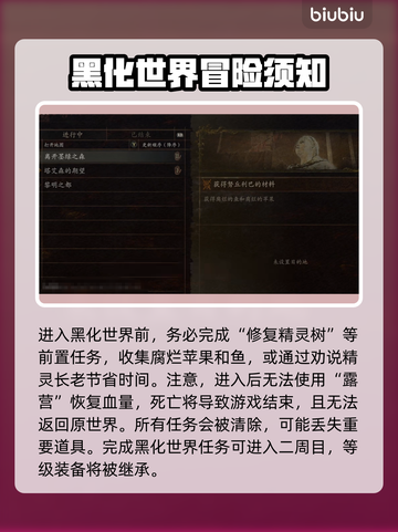 龙之信条2🔥黑化世界入口机制全面解析！截图3