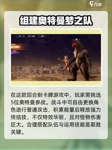 奥特曼光之战士格斗玩法介绍介绍截图2