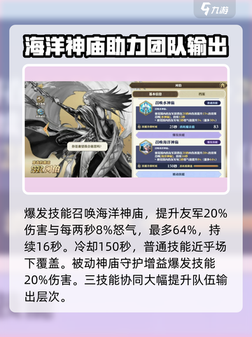 剑与骑士团：河伯技能大曝光💥🔥截图3