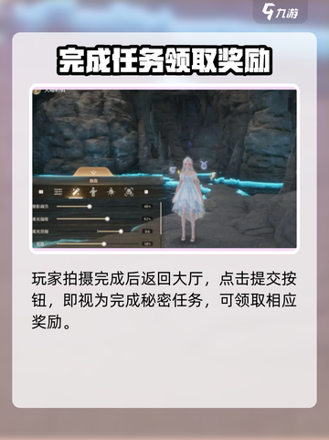 无限暖暖🔥碧蓝的秘密任务完成攻略🌟截图4