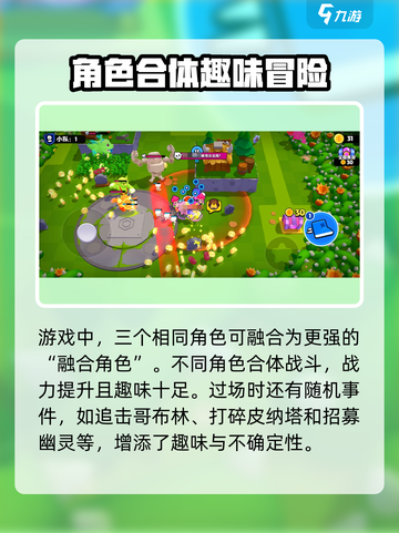 爆裂小队🔥上线时间曝光！公测倒计时⚡截图4