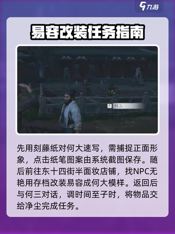 燕云十六声生灵无类任务怎么完成介绍截图4