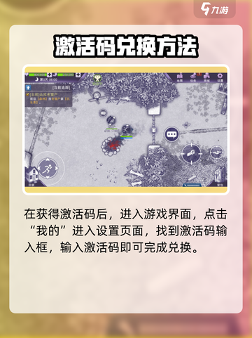 🔥《阿瑞斯病毒2》激活码大放送！🎮💥截图3