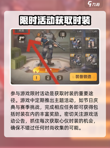 向僵尸开炮时装怎么获取介绍截图3