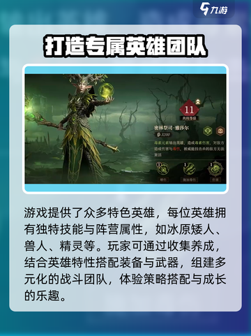 龙息神寂国服什么时候公测介绍截图4