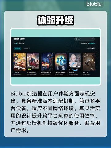 🎮ETE加速器实测！哪个游戏加速更牛？💥截图4