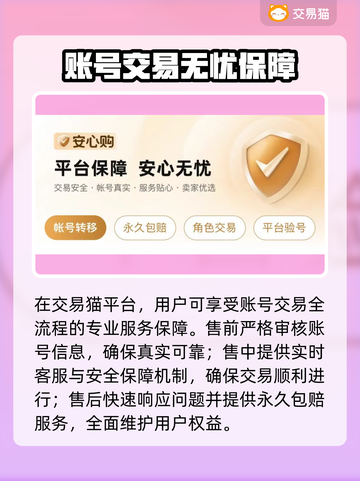 🔥《无悔华夏》谥号交易秘籍！💰✨截图3