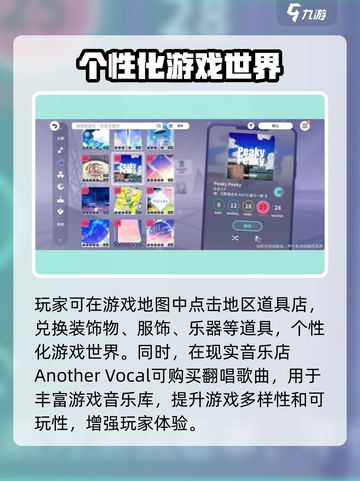 初音未来缤纷舞台角色任务有哪些介绍截图3