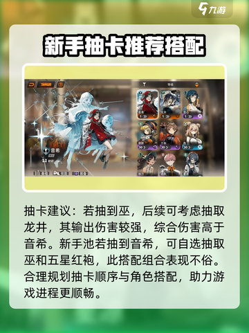新月同行🔥新手必看！超全萌新攻略池推荐✨截图3