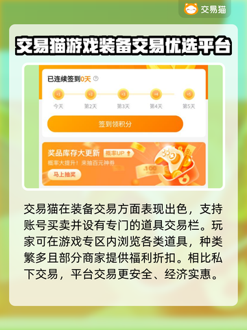王者荣耀装备交易🔥安全靠谱平台推荐！截图3