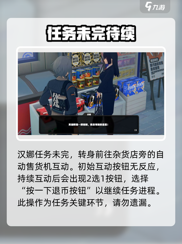 绝区零🔥汉娜纪念币获取攻略📍超详细位置指引！截图4