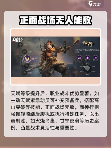 三国谋定天下攻略介绍截图3