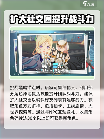 星痕共鸣测试时间介绍截图4